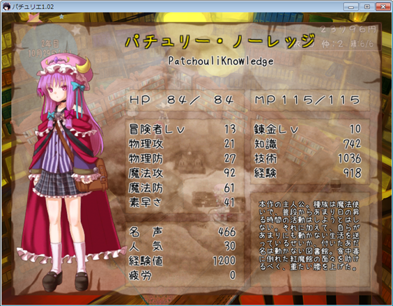 調合6 renkin6.png