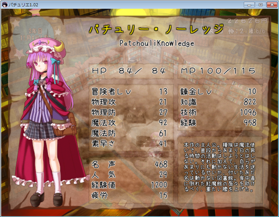 調合7 renkin7.png