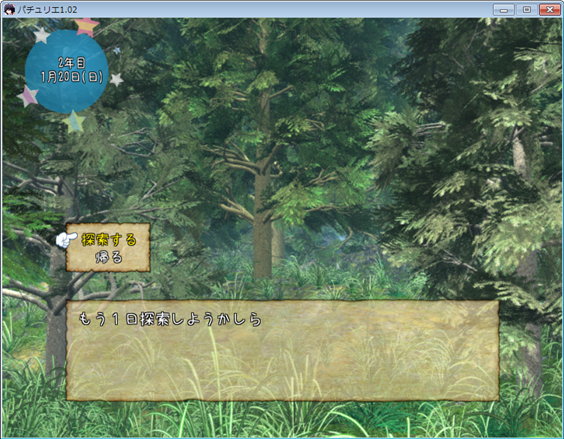 saisyu7.png