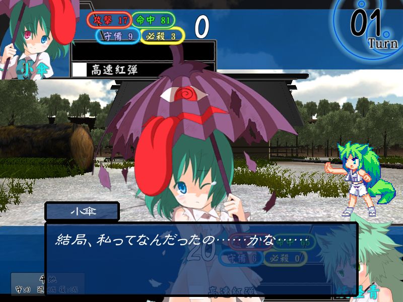 幻想の系譜
