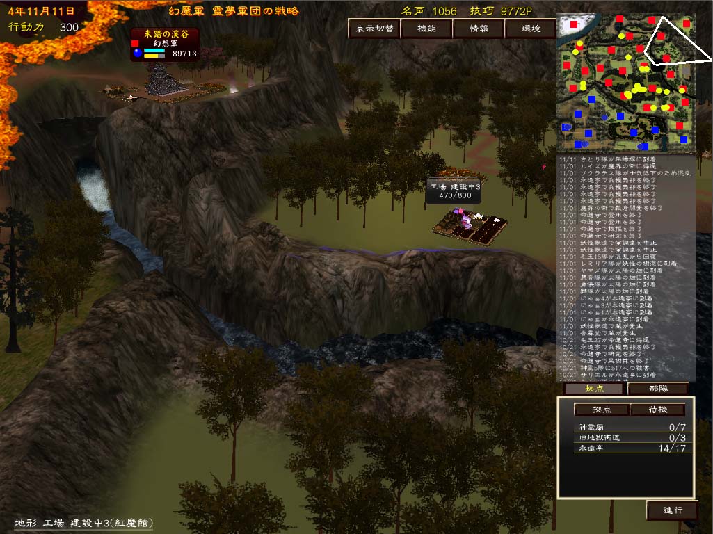 野望の幻想郷3Dマップ